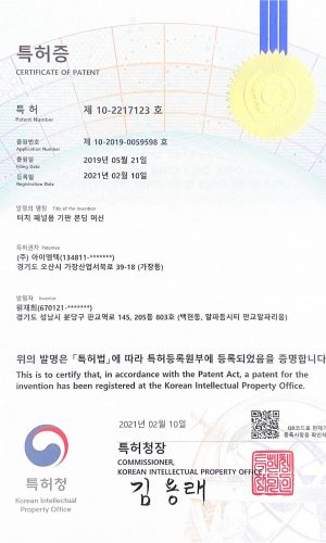 스캔된 문서